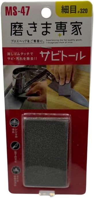 Grumpy Dad CO MS-47 Rust Eraser Block Fine Grit #320 – Made in Japan | Carbon Steel Knife Rust Remover for Aogami, High-Carbon & Japanese Knives | Safe Rust & Patina Removal, No Chemicals