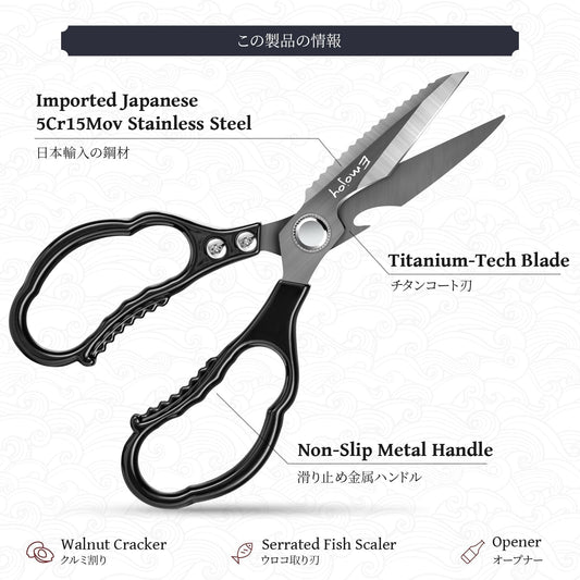 Kitchen Shears for Food, Titanium Kitchen Scissors All Purpose, Japanese 5Cr15MoV Steel Heavy Duty Blades for Meat, Herbs & Poultry, Dishwasher Safe