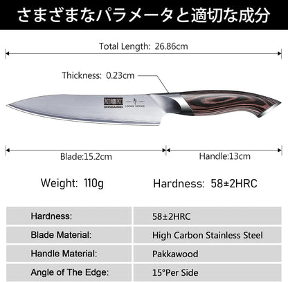 6 Inch Kitchen Knife, Ultra Sharp Japanese Kitchen Utility Knife
