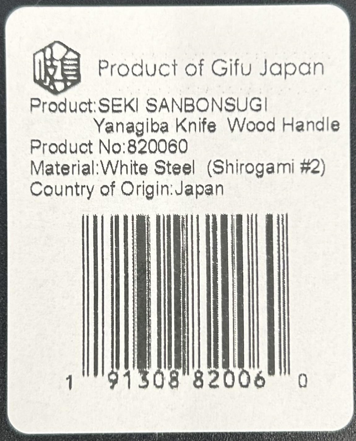 Japanese Sashimi Knife 210mm (8.2 in) – White Steel #2, Magnolia Wood Handle – Sushi Knife, Yanagiba Style – Made in Seki Japan