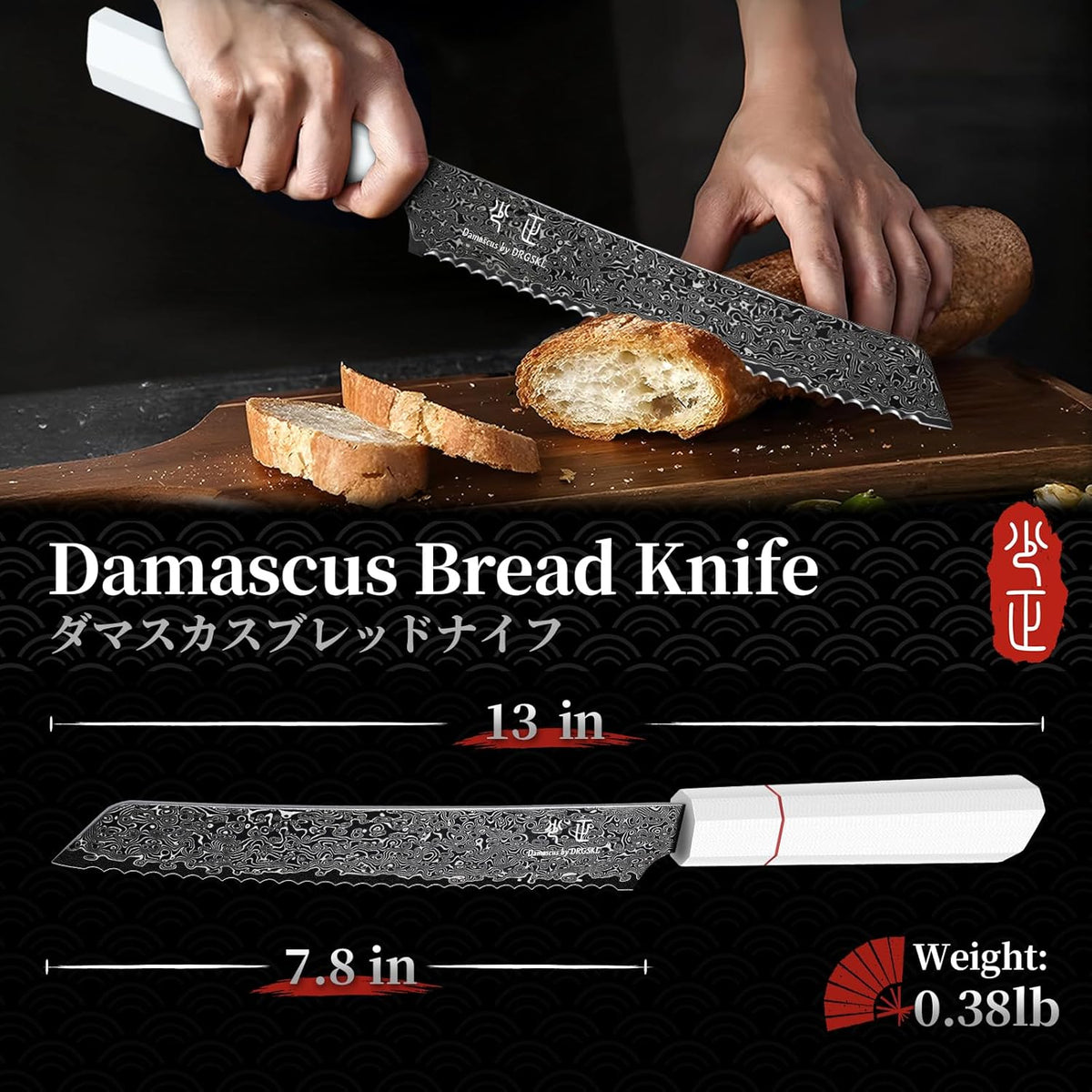 DRGSKL Damascus Fillet Knife 7 Inch - VG10 Razor Sharp Slicing Knife