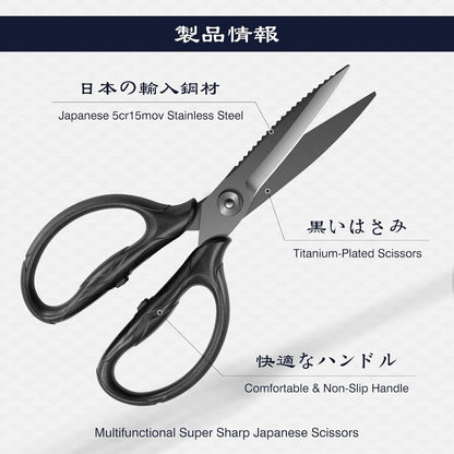 8.4" Titanium Heavy Duty Kitchen Scissors - Detachable Shears | Japanese 5Cr15MoV Stainless Steel, All Purpose Shears for Meat/Herbs/Poultry, Dishwasher Safe, Gift Box, (Black)