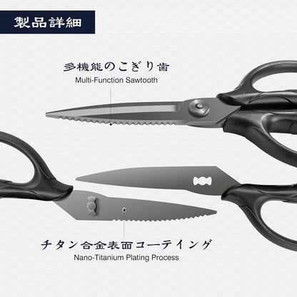 8.4" Titanium Heavy Duty Kitchen Scissors - Detachable Shears | Japanese 5Cr15MoV Stainless Steel, All Purpose Shears for Meat/Herbs/Poultry, Dishwasher Safe, Gift Box, (Black)