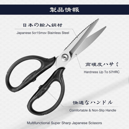 8.4" Titanium Heavy Duty Kitchen Scissors - Detachable Shears | Japanese 5Cr15MoV Stainless Steel, All Purpose Shears for Meat/Herbs/Poultry, Dishwasher Safe, Gift Box, (Black)
