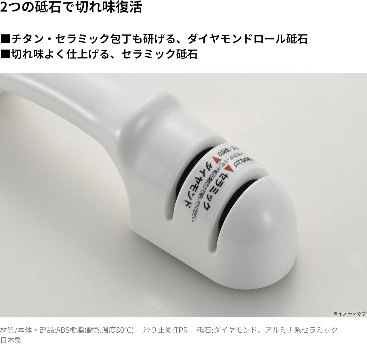 Diamond + Ceramic Sharpener, Made in Japan