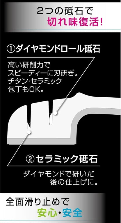 Diamond + Ceramic Sharpener, Made in Japan