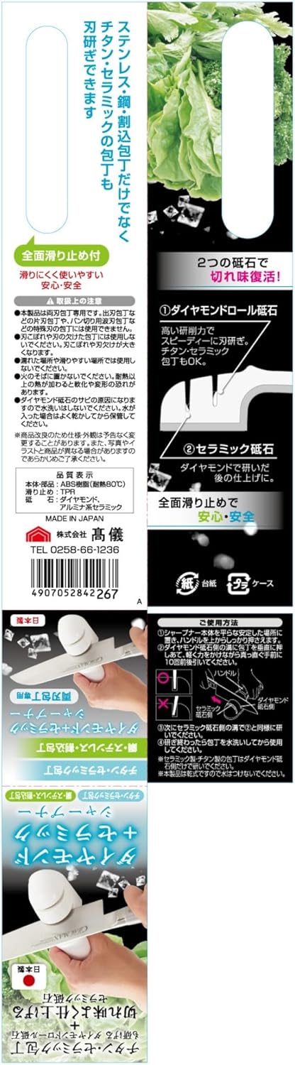 Diamond + Ceramic Sharpener, Made in Japan