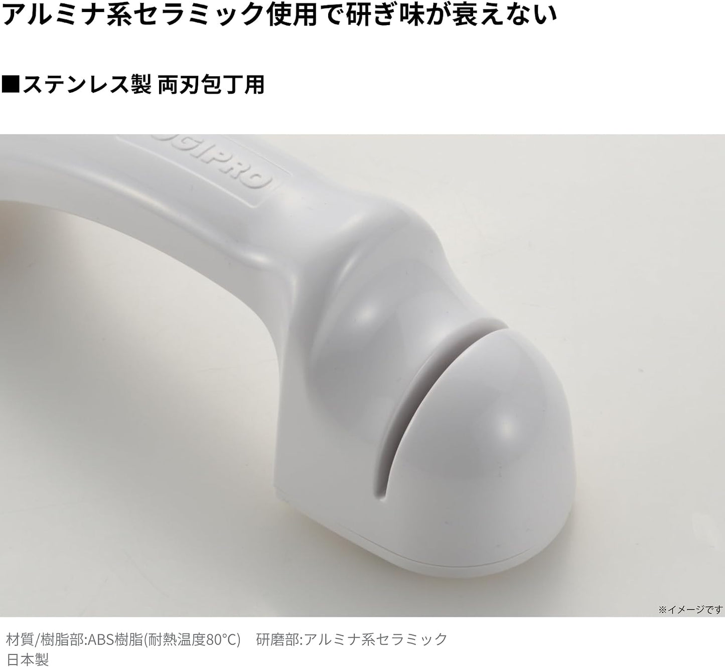 Diamond + Ceramic Sharpener, Made in Japan