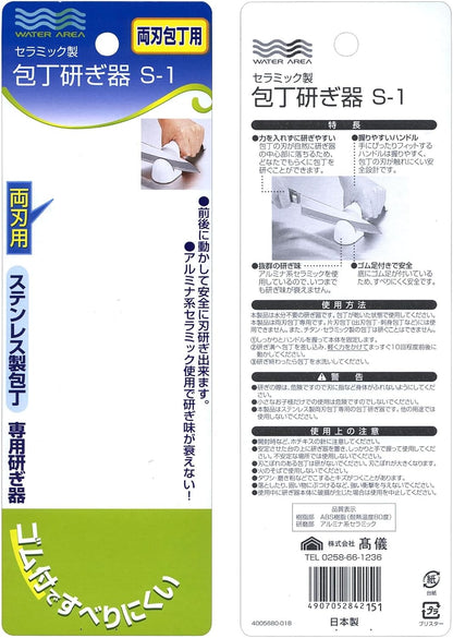 Diamond + Ceramic Sharpener, Made in Japan